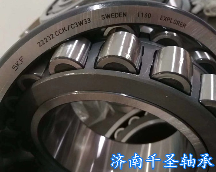 SKF 22232CCK/W33軸承