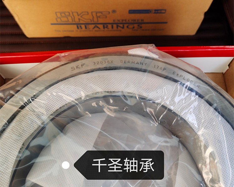 SKF 32038X軸承