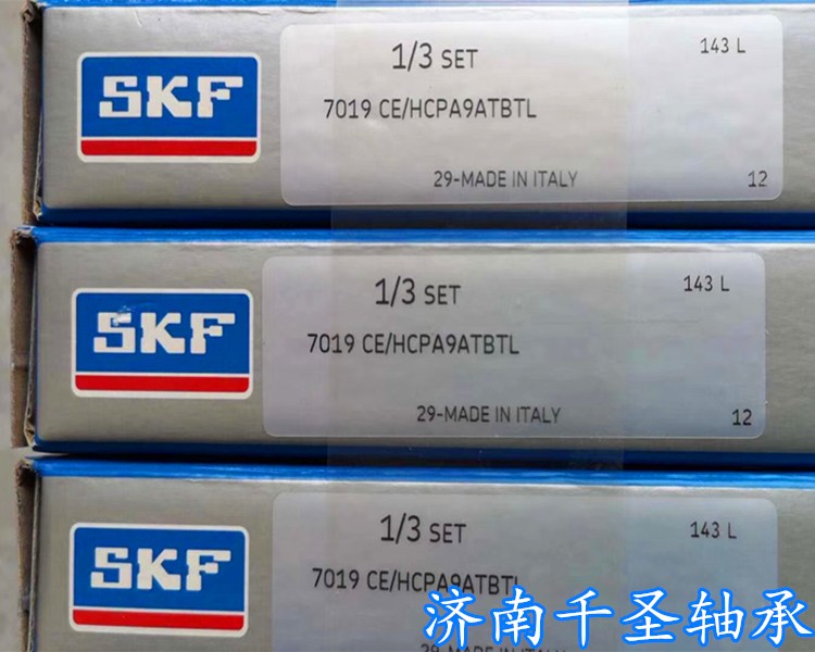 SKF 7019CE軸承