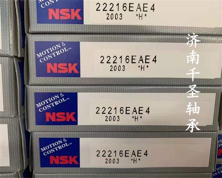 NSK  22216EAE4軸承