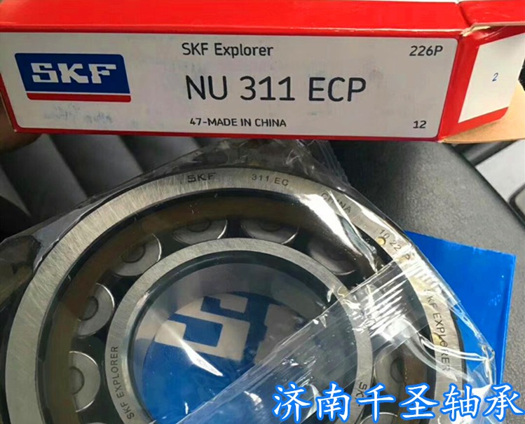 SKF NU311ECP軸承