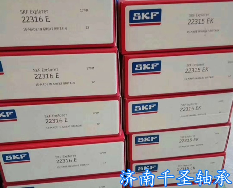 SKF  22316E軸承